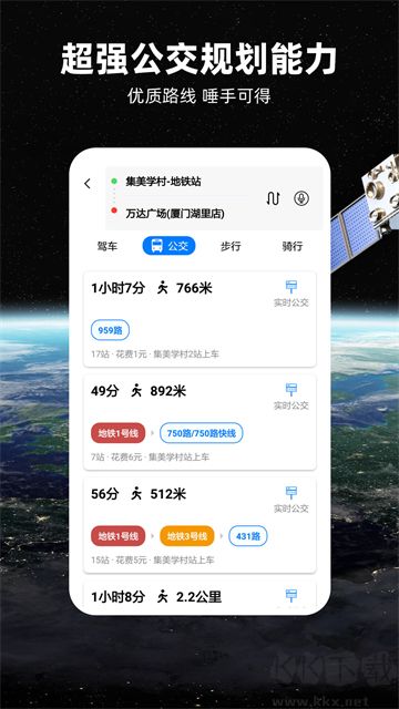 北斗牛app最新版