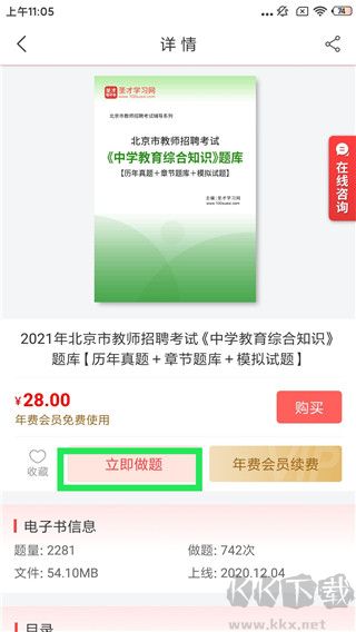 圣才电子书
