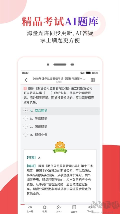 圣才电子书最新版