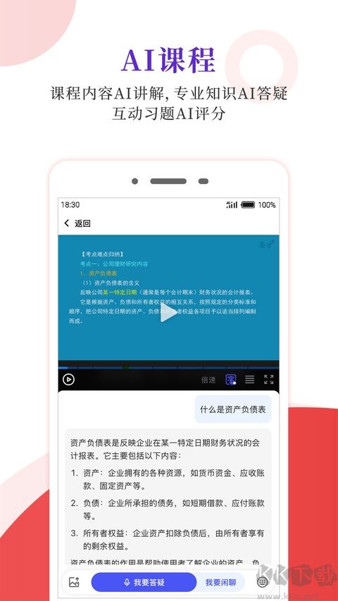 圣才电子书最新版