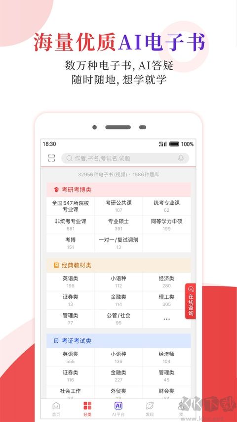 圣才电子书最新版