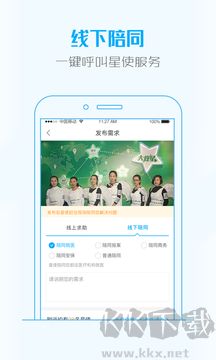 大救星app
