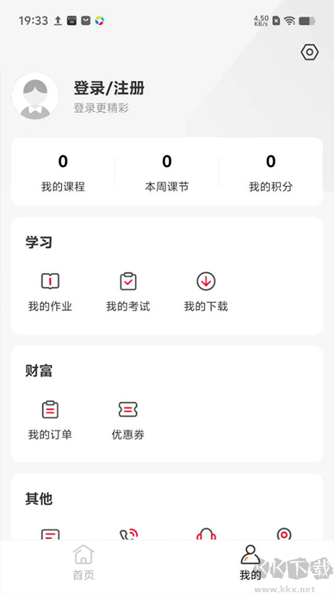 名师天团免费版
