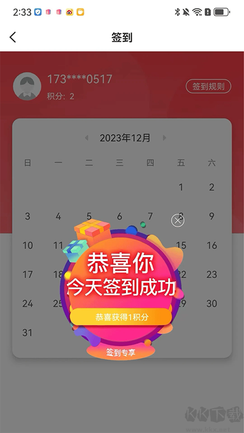 名师天团免费版