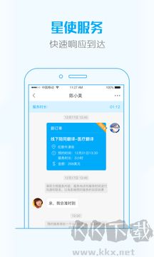 大救星app