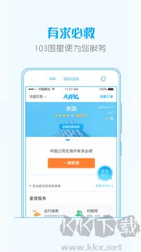 大救星app