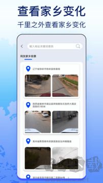 3D卫星导航免费版