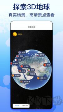 3D卫星导航免费版