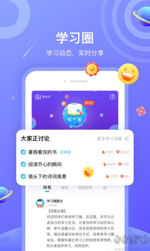 一米阅读最新版