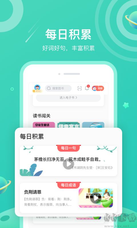 一米阅读最新版