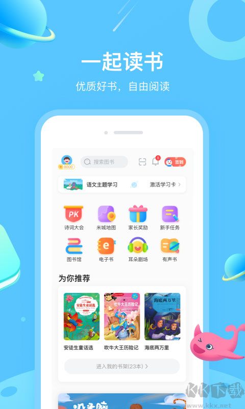 一米阅读最新版