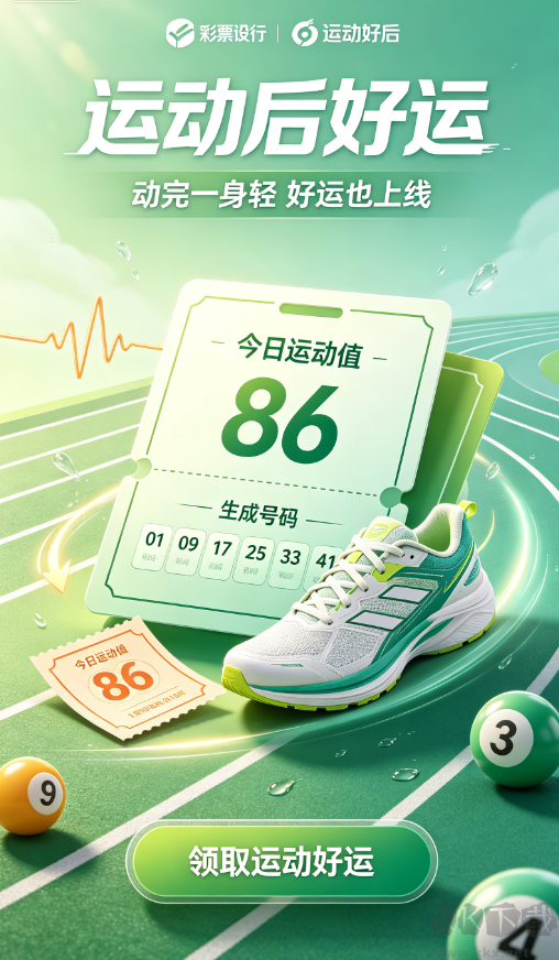 国彩网最新版