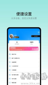 都户卫app