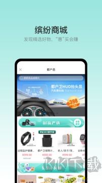 都户卫app