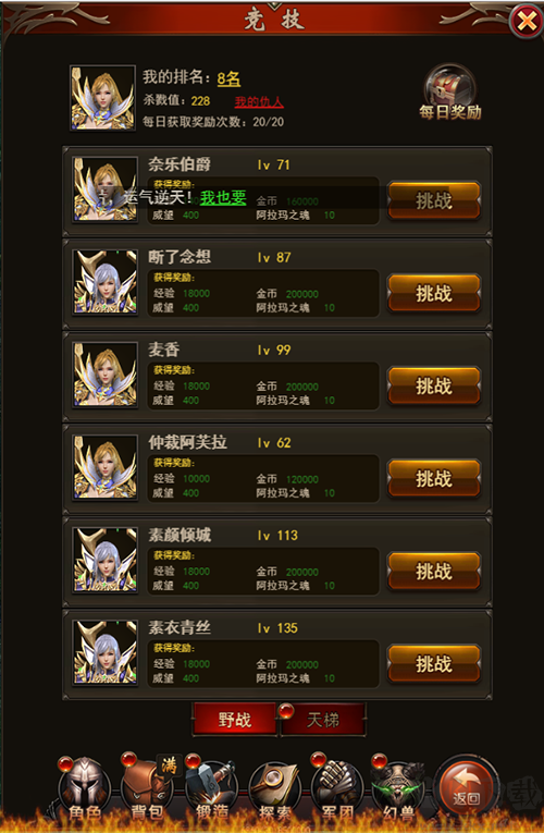 勇者传说2暗黑崛起九游版