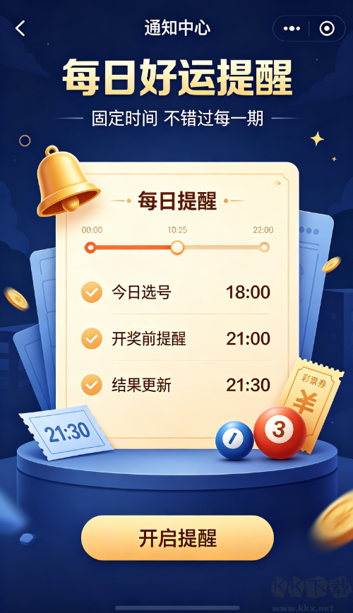 趣九购老彩票官方版