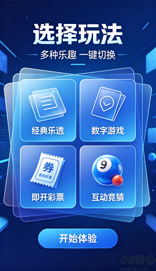 趣九购老彩票官方版