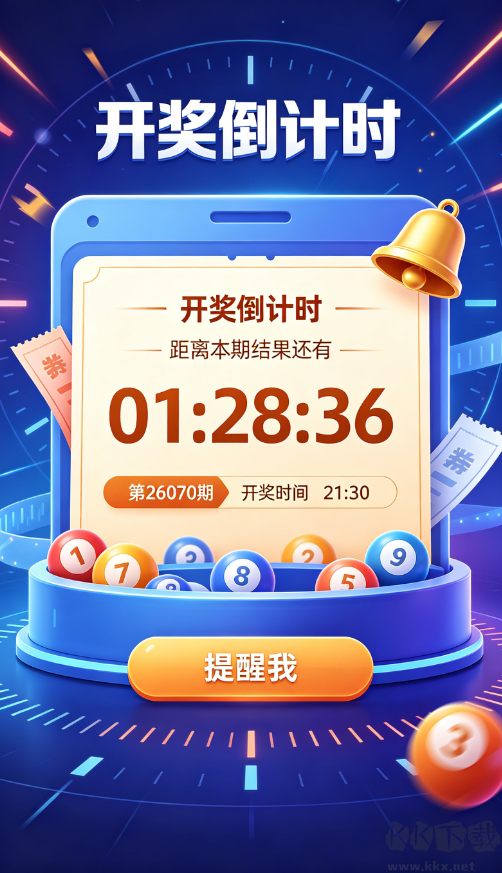 搏都彩票最新版