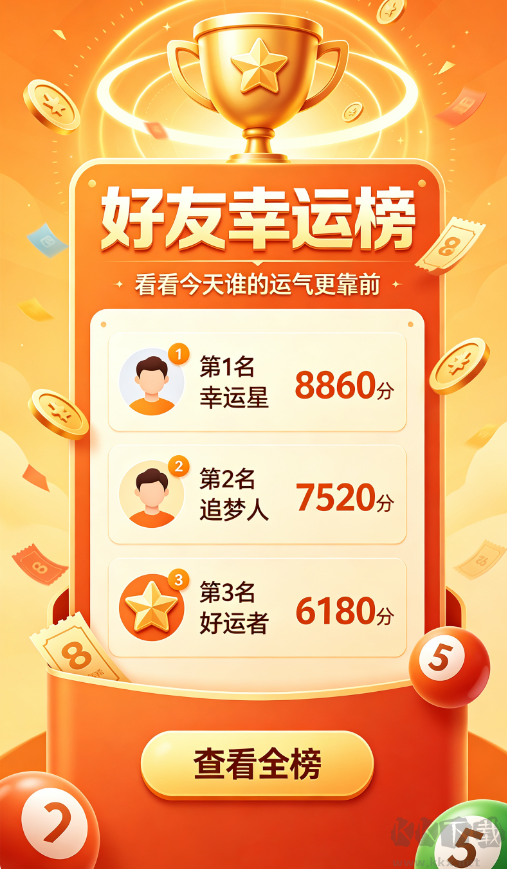 搏都彩票最新版