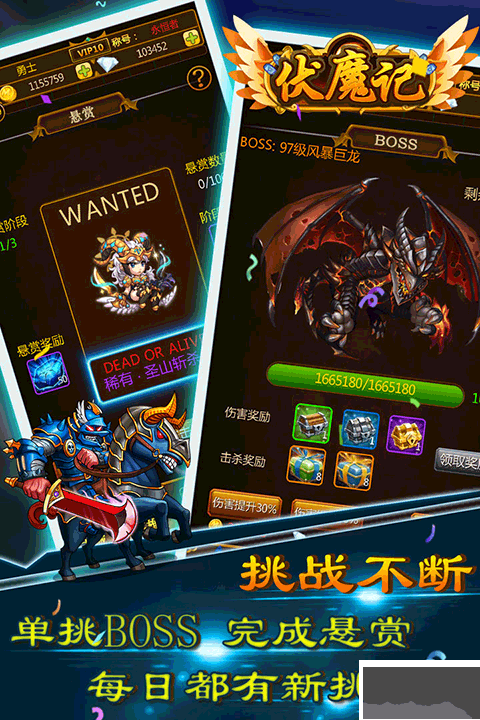 伏魔记九游版