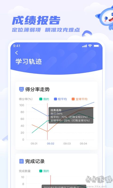 天学英语app