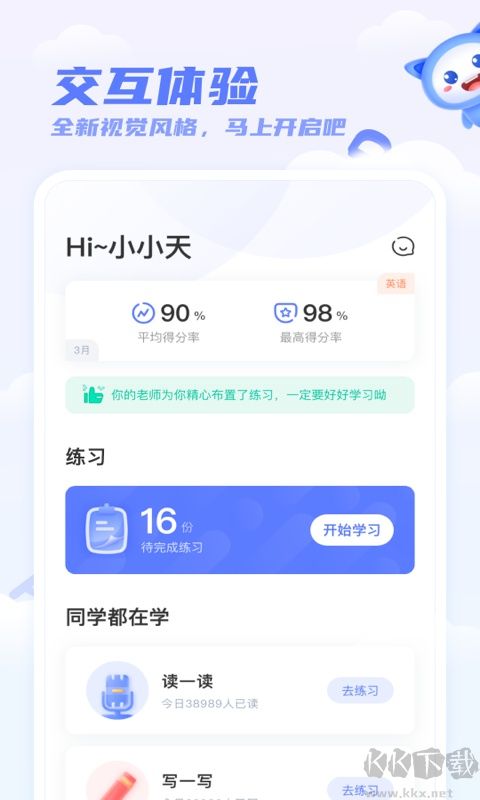 天学英语app