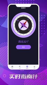 车道级导航app免费版