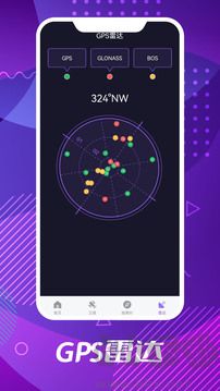 车道级导航app免费版