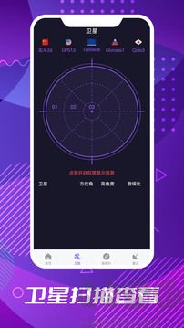 车道级导航app免费版