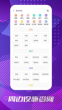 车道级导航app免费版