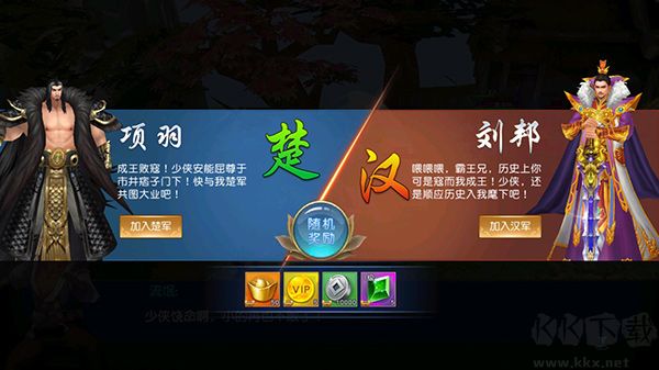 项羽传0.1折特权版