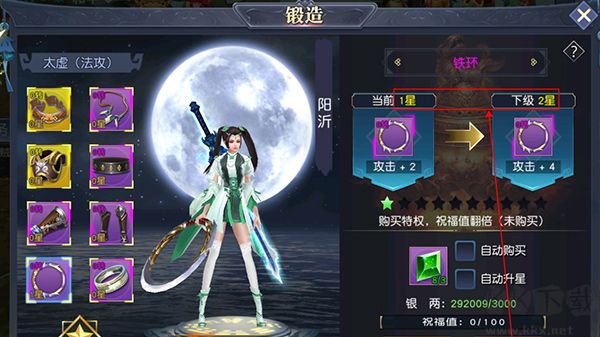 项羽传0.1折特权版