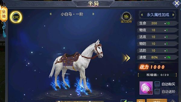 项羽传0.1折特权版