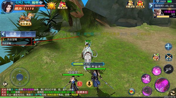项羽传0.1折特权版