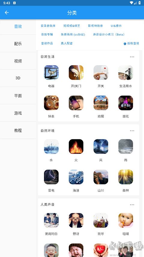 爱给网手机版