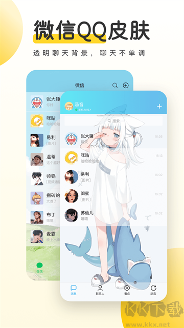 元气桌面壁纸手机版