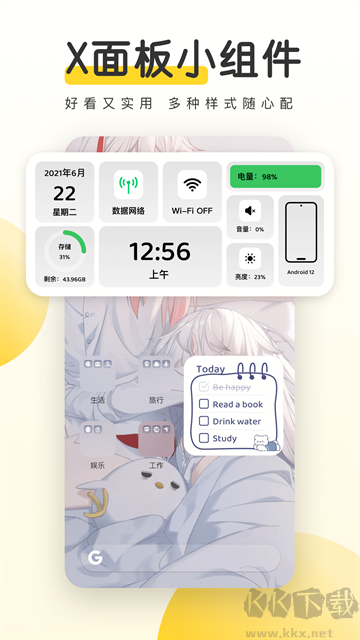 元气桌面壁纸手机版