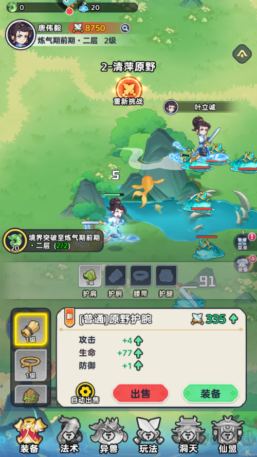 软泥星球0.1折免广领代金券