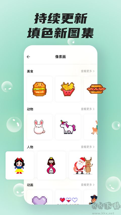 Sketch绘画安卓版