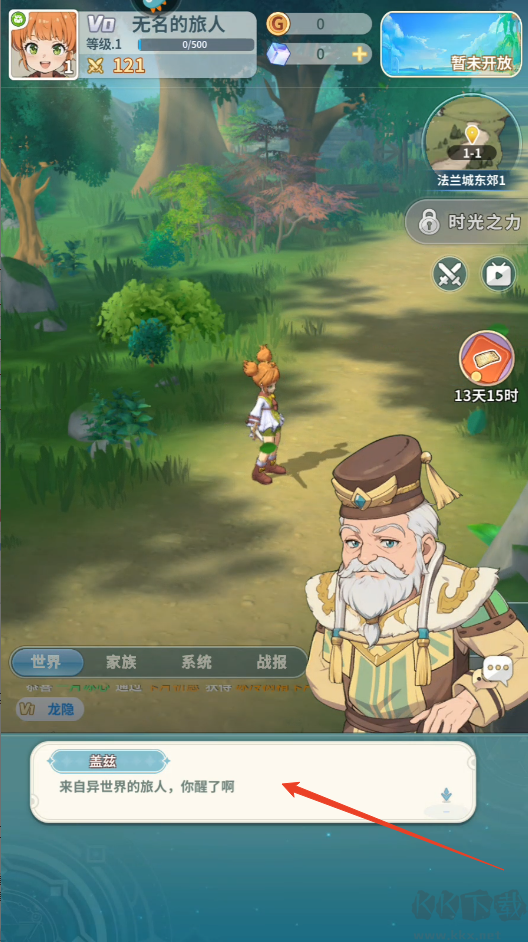 魔力宝贝：启程福利版