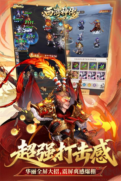西游神传（0.1折送万抽SP）