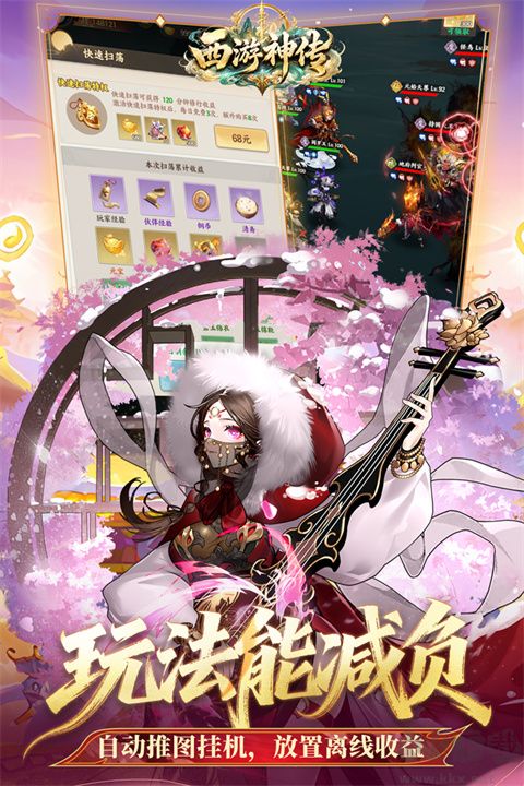 西游神传（0.1折送万抽SP）