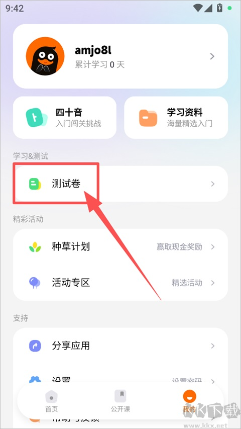 冲鸭韩语