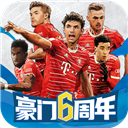 豪门足球风云（每天送648）v1.0.1065完整版