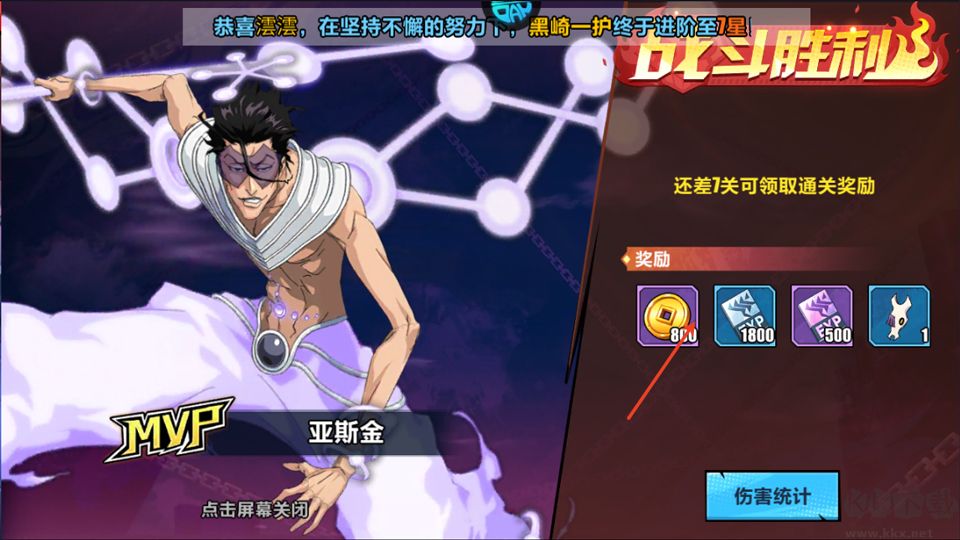 勇者传承（0.1折死神觉醒）