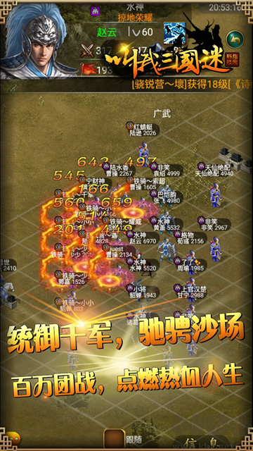 叫我三国迷九游版