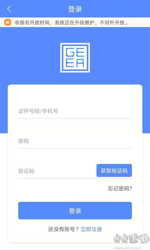 广西成考安卓版