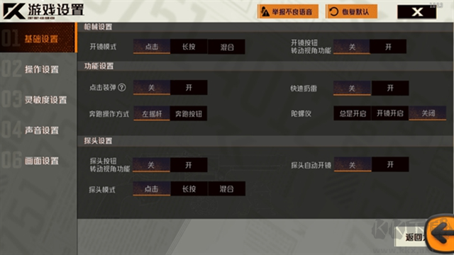 战区突围正版