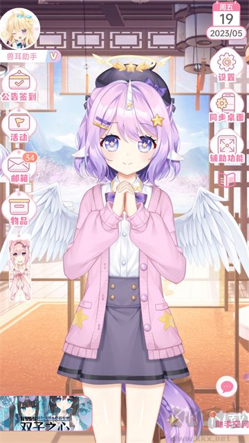 兽耳助手app最新版