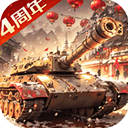 我的坦克我的团九游版v10.7.6经典版